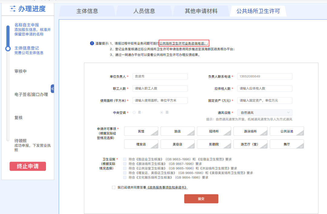 微信图片_20230505092747.png