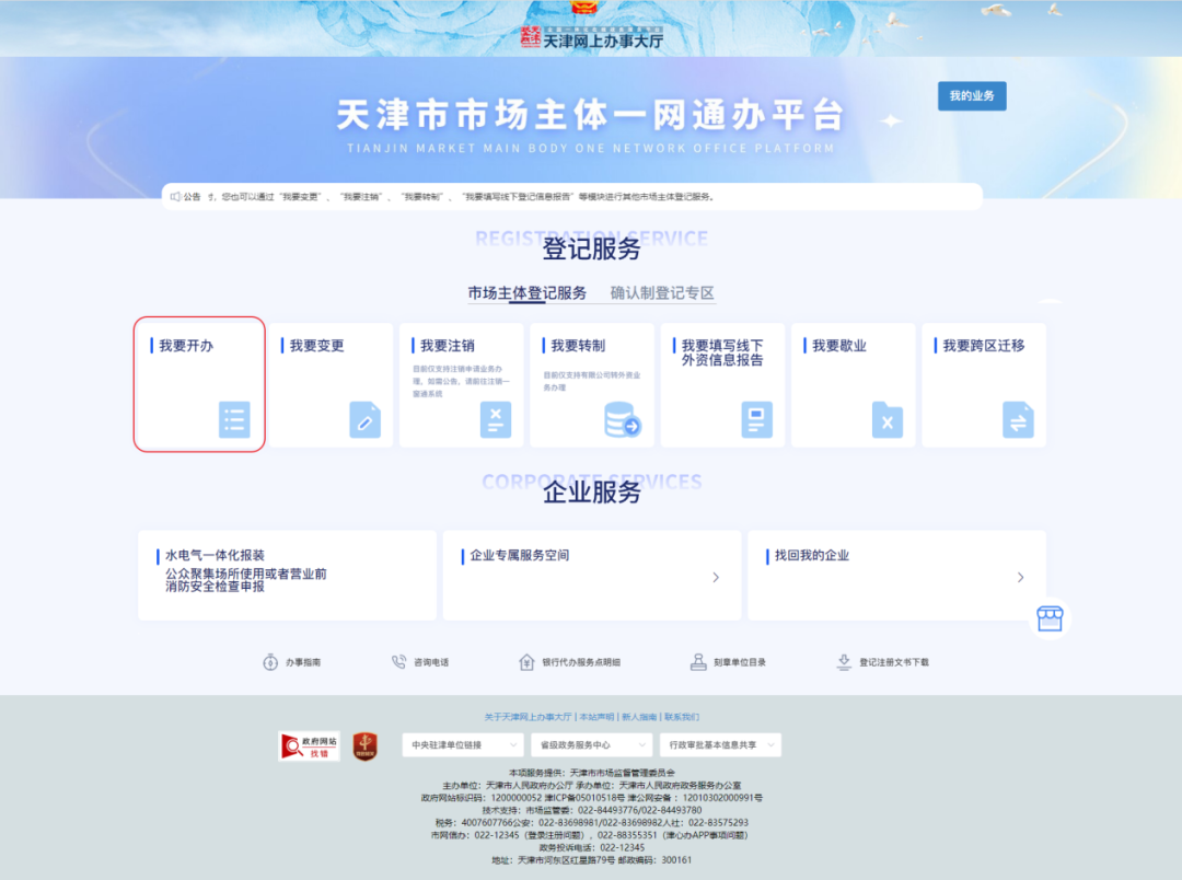 微信图片_20230505092806.png