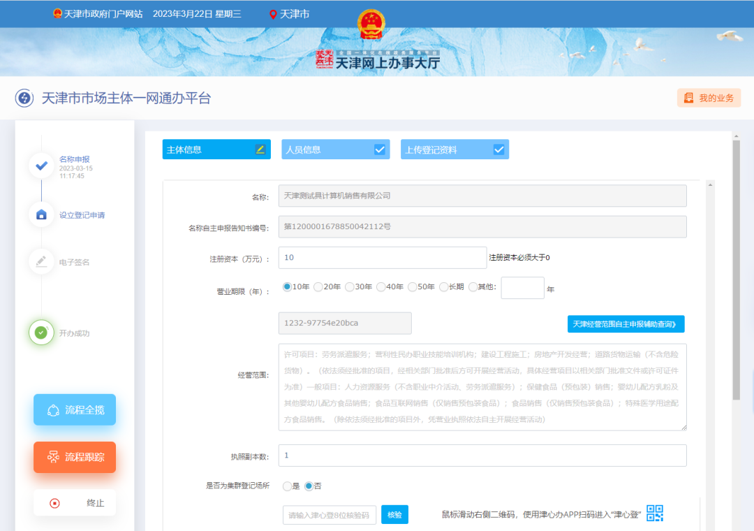 微信图片_20230505093000.png