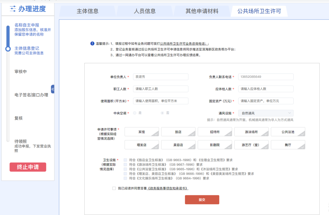 微信图片_20230505093126.png