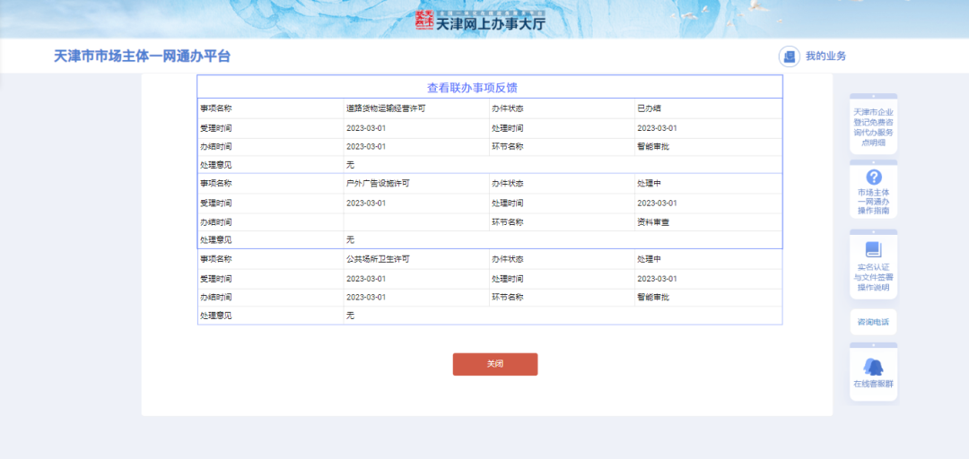 微信图片_20230505093137.png